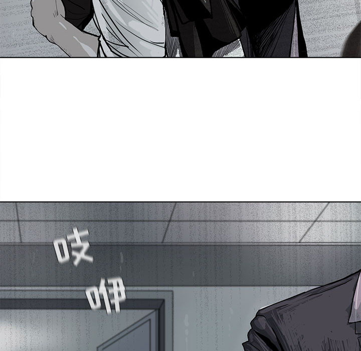 蔚蓝世界 第 8 章 第38页
