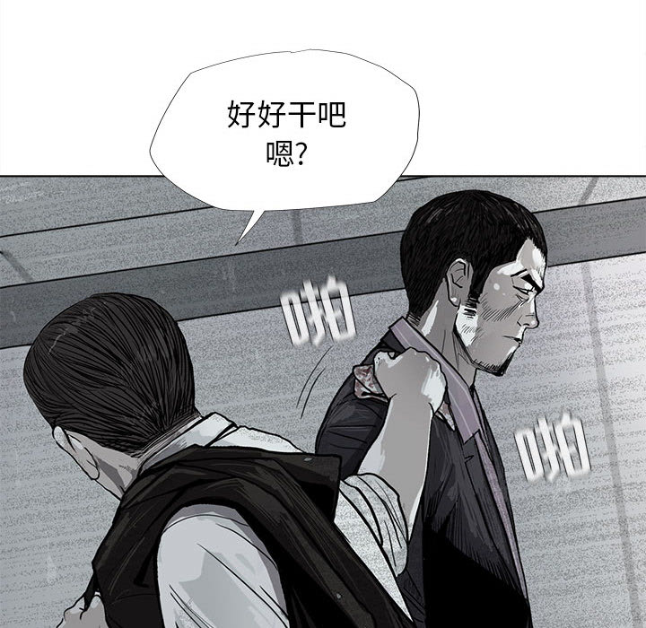 蔚蓝世界 第 8 章 第37页