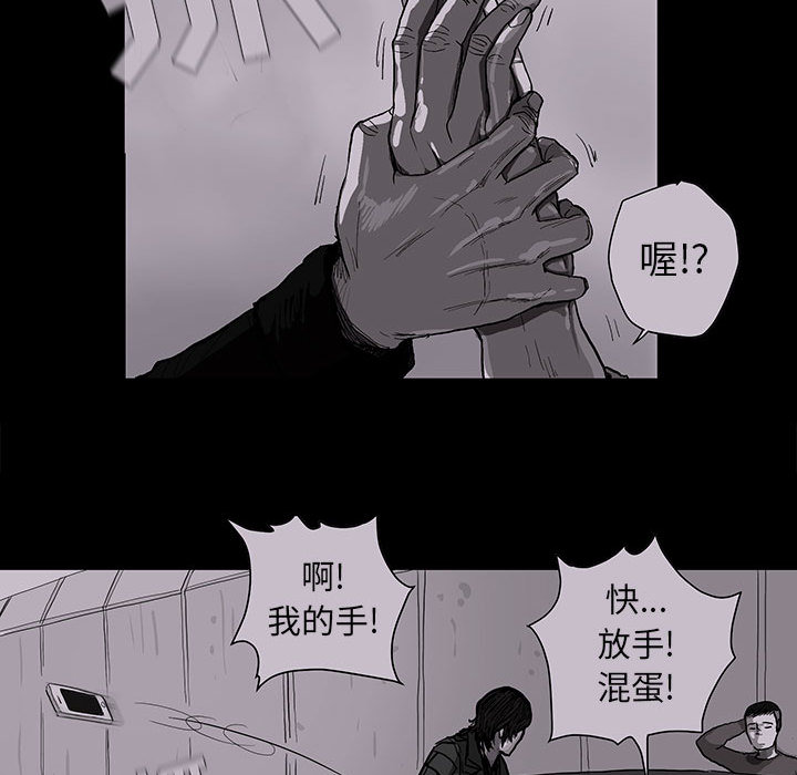 蔚蓝世界 第 8 章 第55页