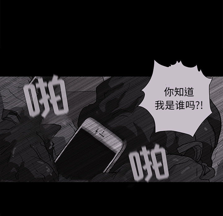 蔚蓝世界 第 8 章 第57页