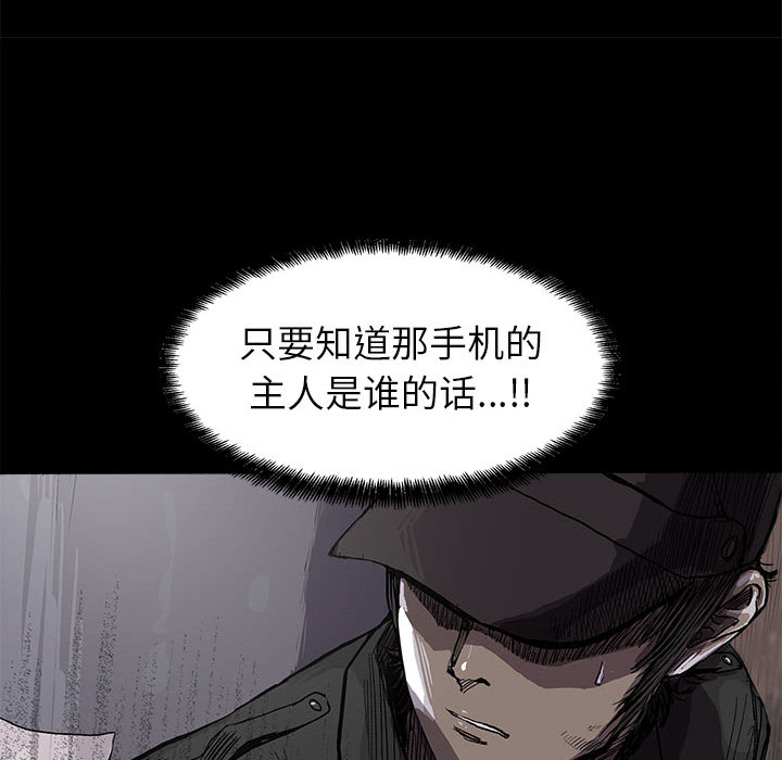 蔚蓝世界 第 8 章 第58页