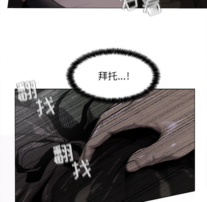 蔚蓝世界 第 8 章 第71页