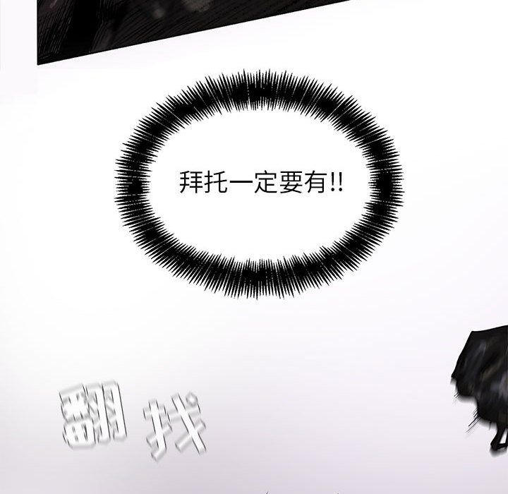 蔚蓝世界 第 8 章 第72页
