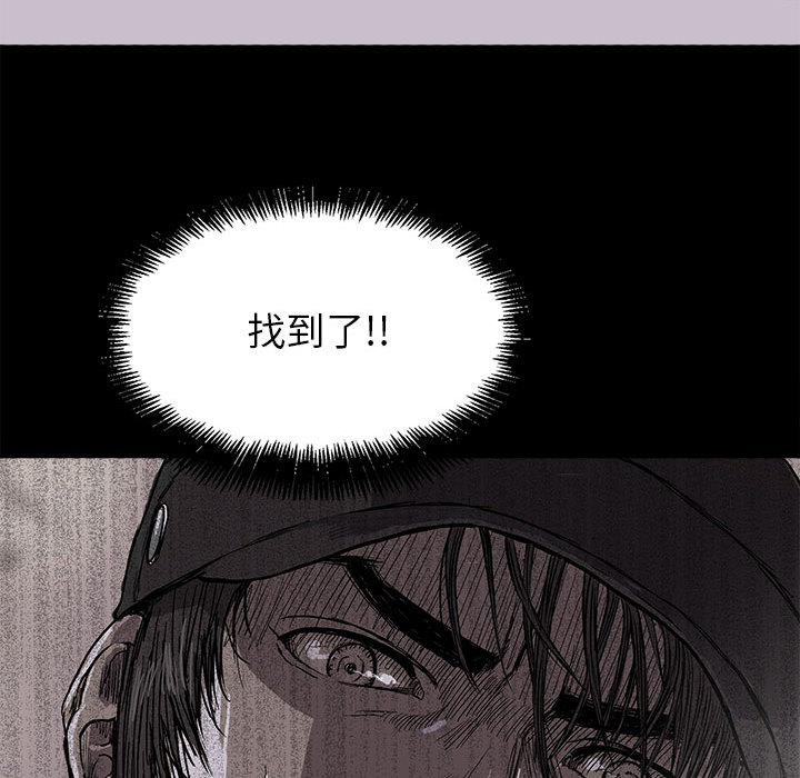 蔚蓝世界 第 8 章 第78页