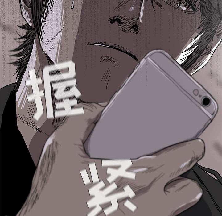 蔚蓝世界 第 8 章 第79页
