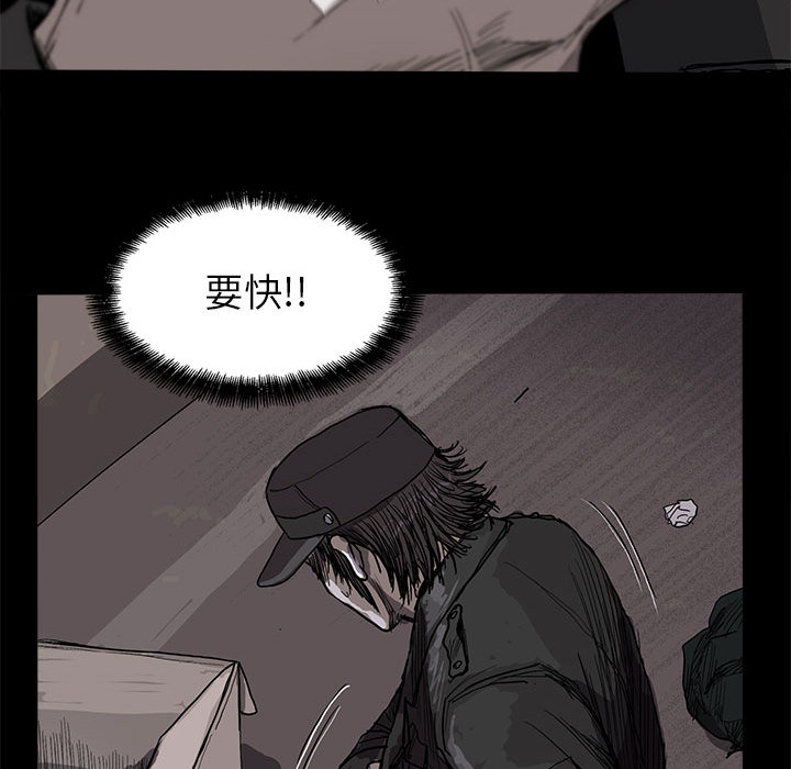 蔚蓝世界 第 8 章 第80页