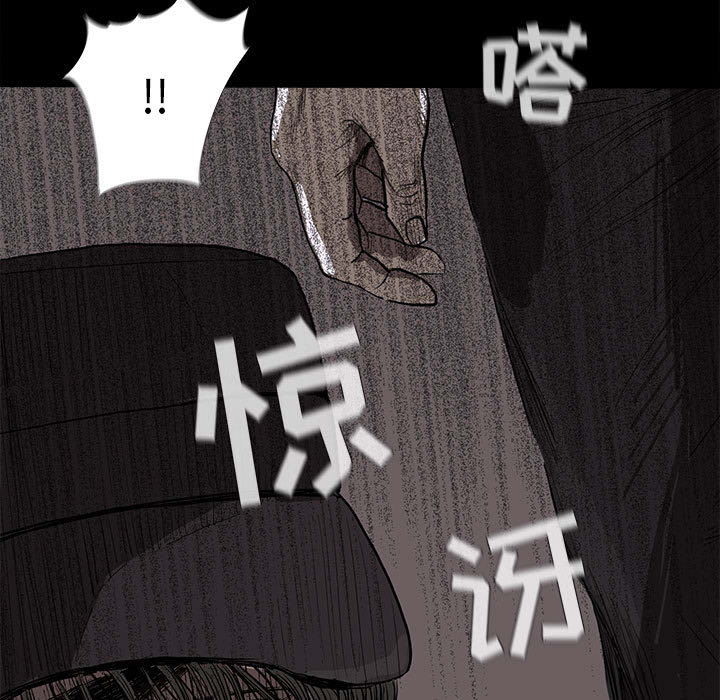 蔚蓝世界 第 8 章 第82页