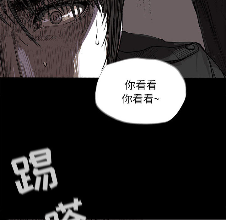 蔚蓝世界 第 8 章 第83页