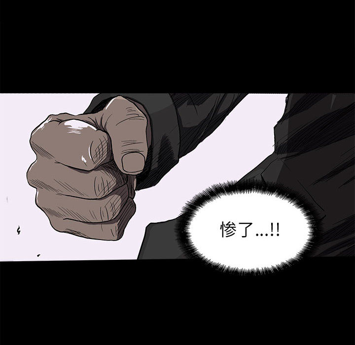 蔚蓝世界 第 8 章 第85页