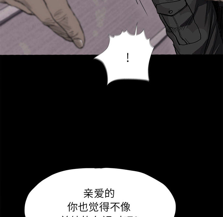 蔚蓝世界 第 8 章 第87页