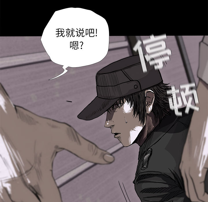 蔚蓝世界 第 8 章 第86页