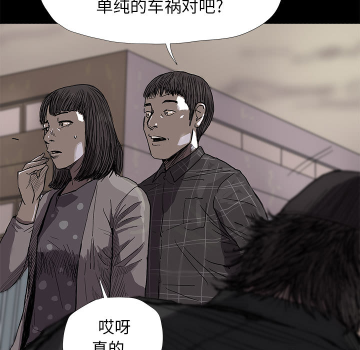蔚蓝世界 第 8 章 第88页