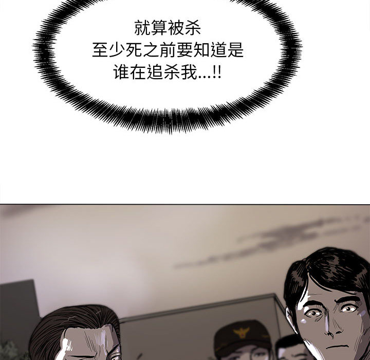蔚蓝世界 第 8 章 第62页