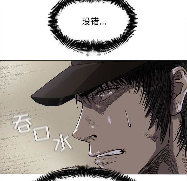 蔚蓝世界 第 8 章 第61页
