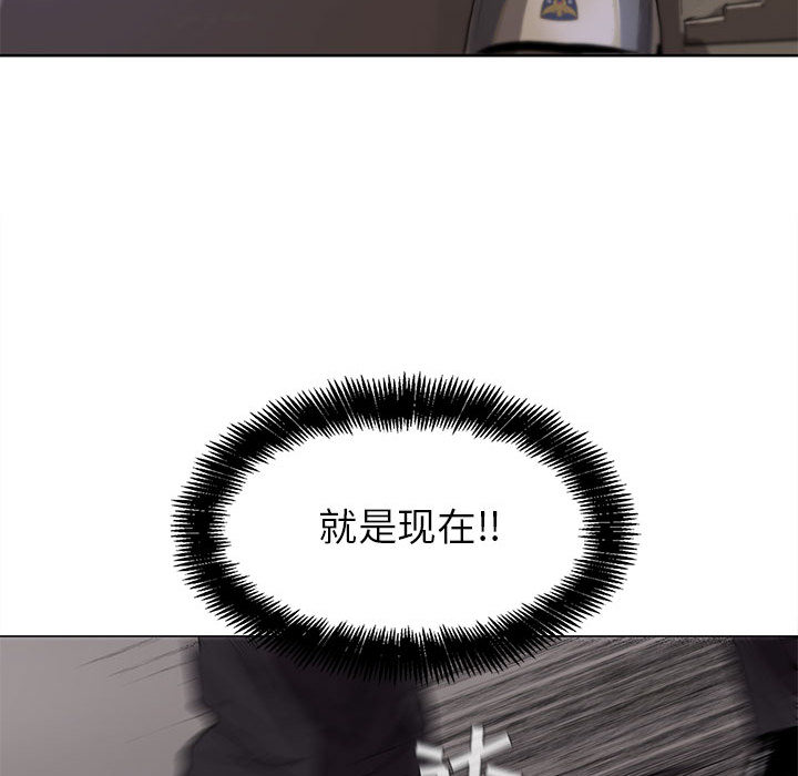 蔚蓝世界 第 8 章 第68页