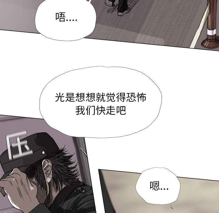 蔚蓝世界 第 8 章 第92页