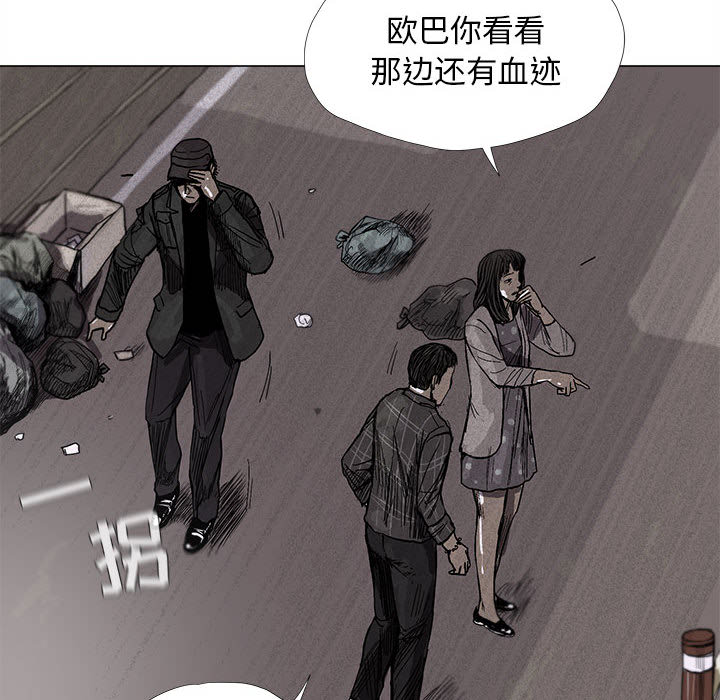 蔚蓝世界 第 8 章 第91页