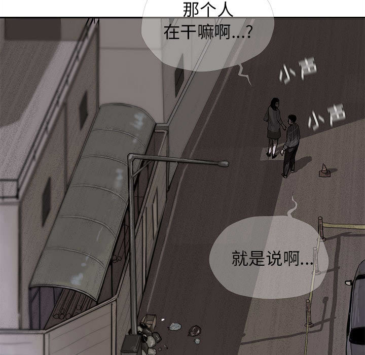 蔚蓝世界 第 8 章 第94页