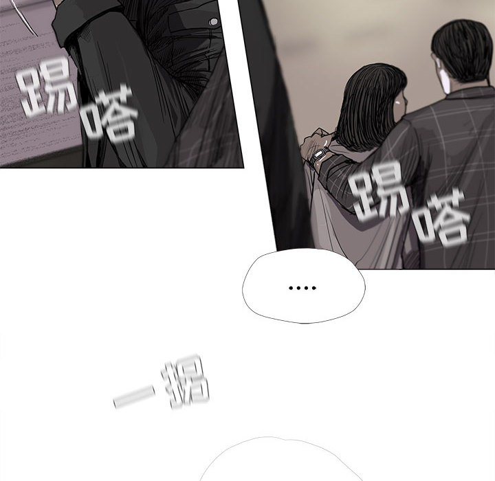 蔚蓝世界 第 8 章 第93页