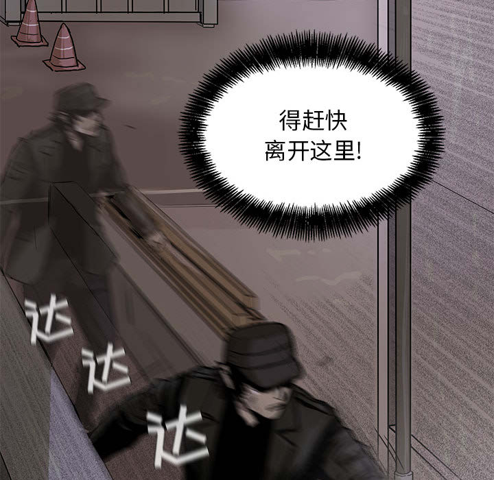 蔚蓝世界 第 8 章 第96页