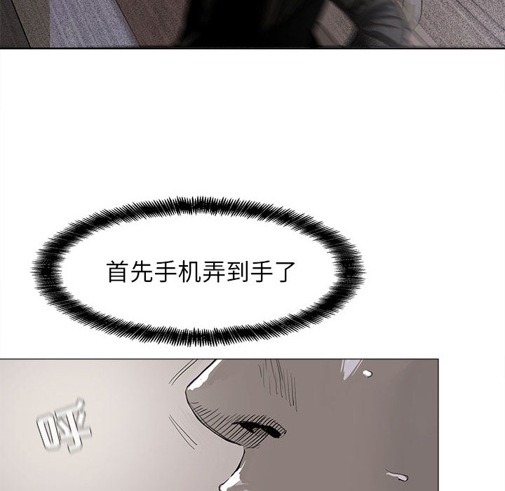 蔚蓝世界 第 8 章 第97页