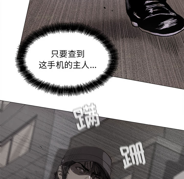 蔚蓝世界 第 8 章 第99页