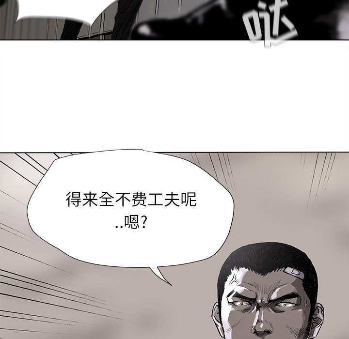 蔚蓝世界 第 9 章 第5页