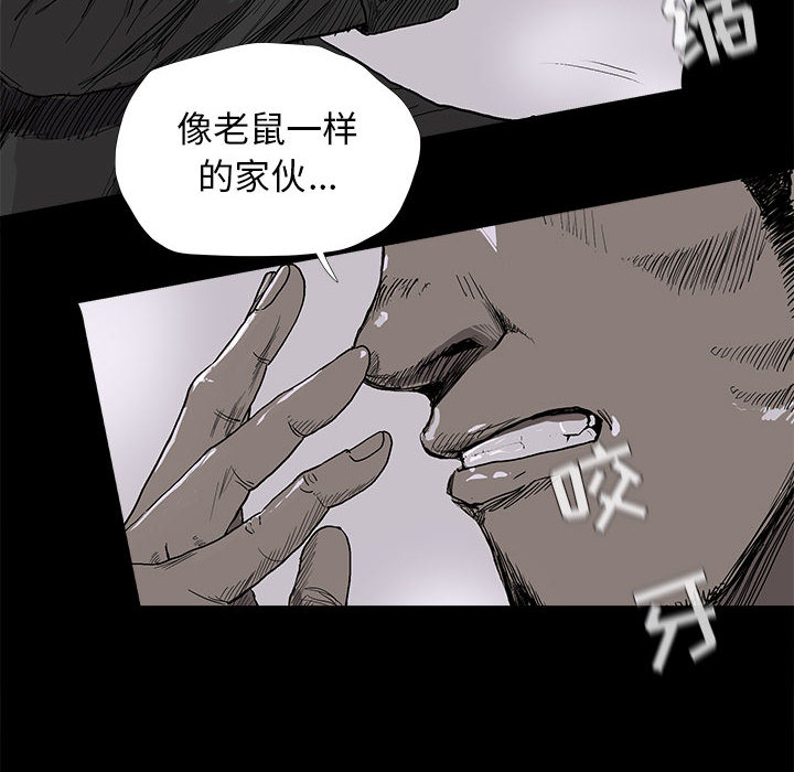 蔚蓝世界 第 9 章 第10页