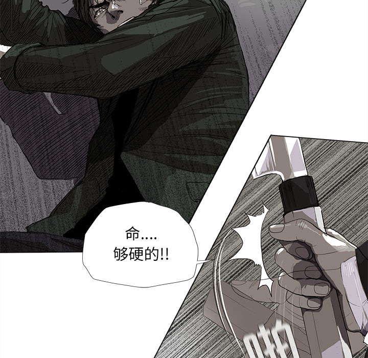 蔚蓝世界 第 9 章 第31页