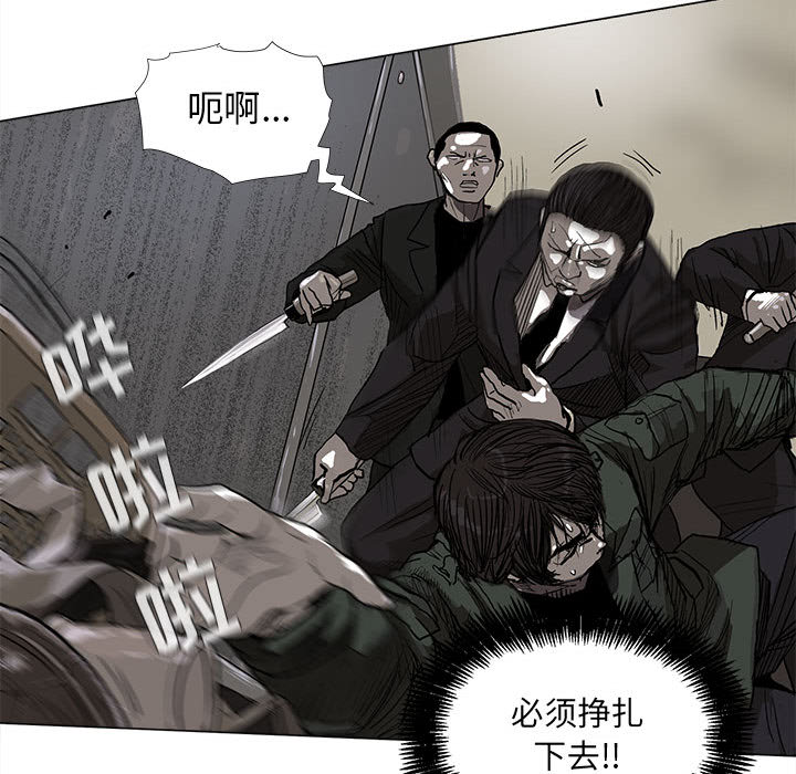 蔚蓝世界 第 9 章 第37页