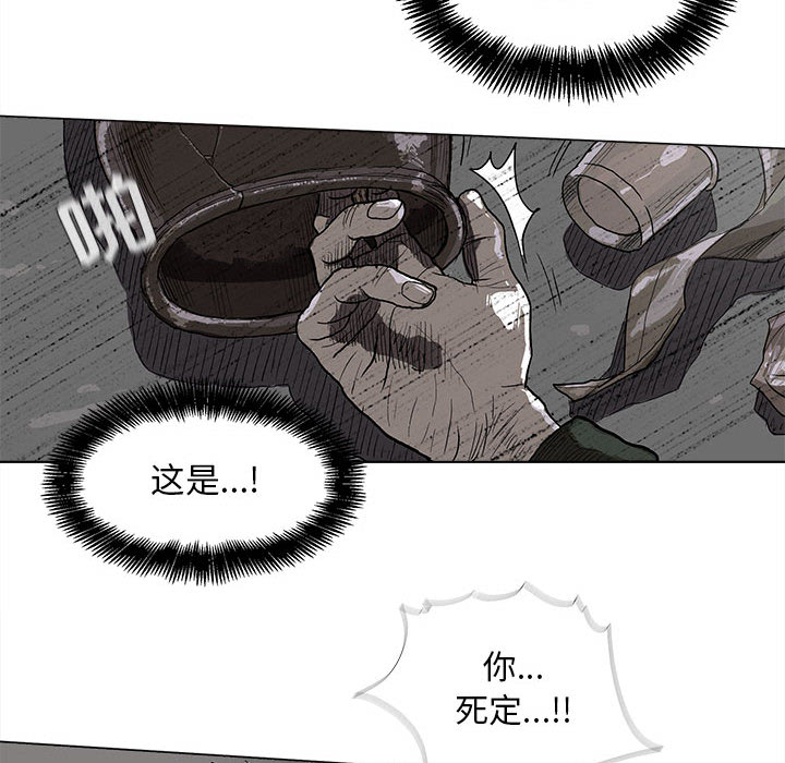蔚蓝世界 第 9 章 第38页