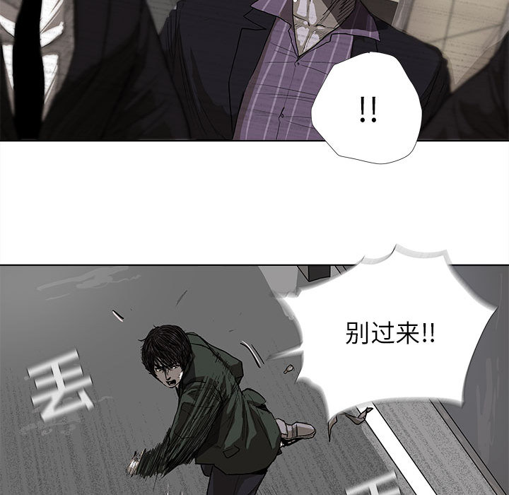 蔚蓝世界 第 9 章 第43页