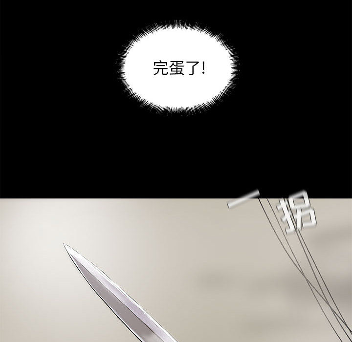 蔚蓝世界 第 9 章 第21页