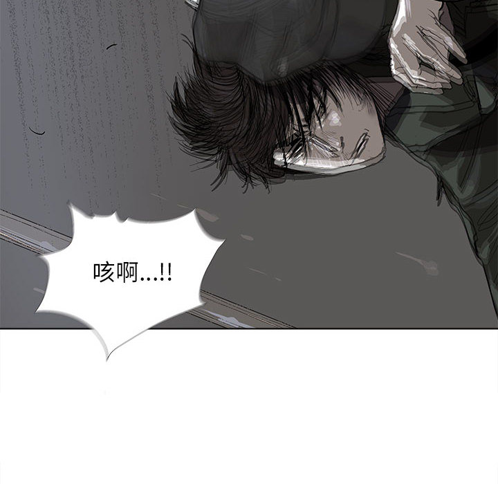 蔚蓝世界 第 9 章 第28页
