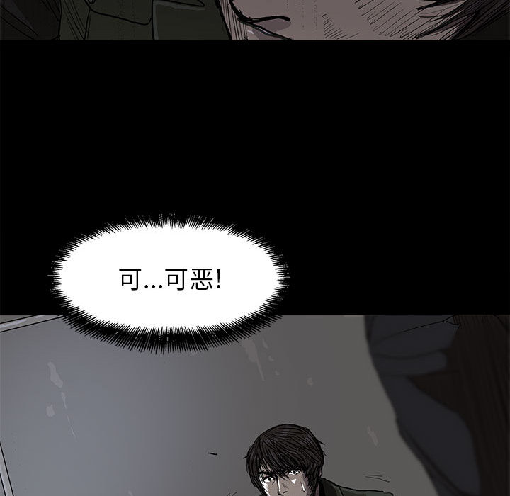蔚蓝世界 第 9 章 第62页