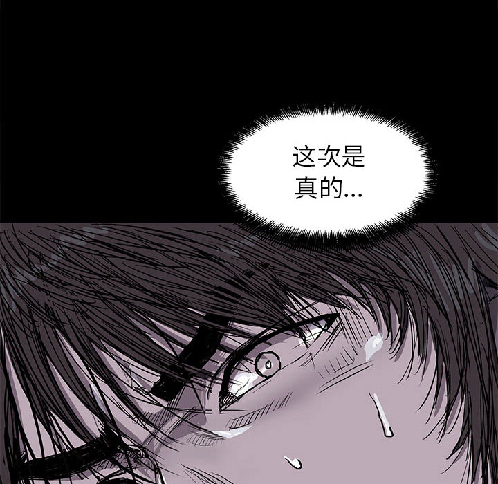 蔚蓝世界 第 9 章 第64页