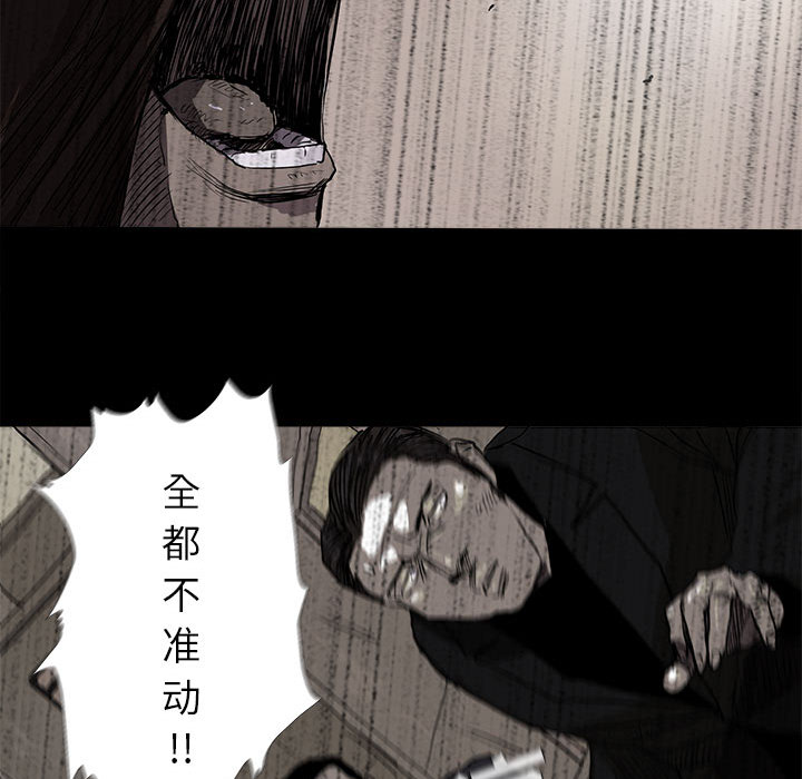 蔚蓝世界 第 9 章 第67页