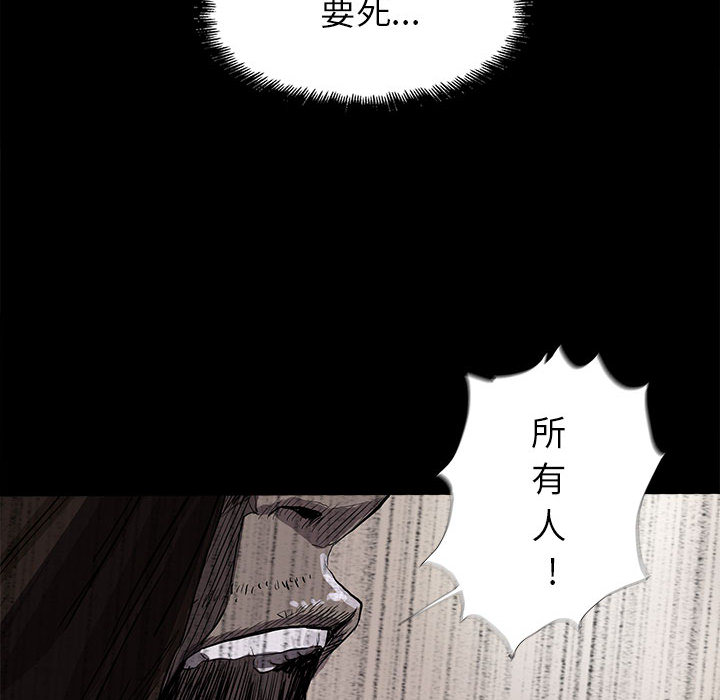 蔚蓝世界 第 9 章 第66页