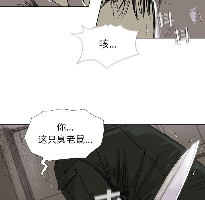 蔚蓝世界 第 9 章 第51页