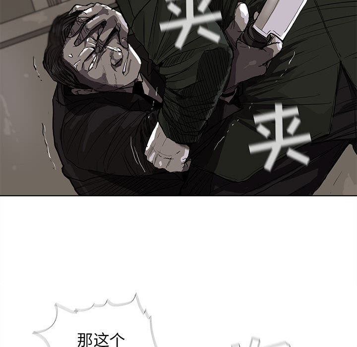 蔚蓝世界 第 9 章 第52页