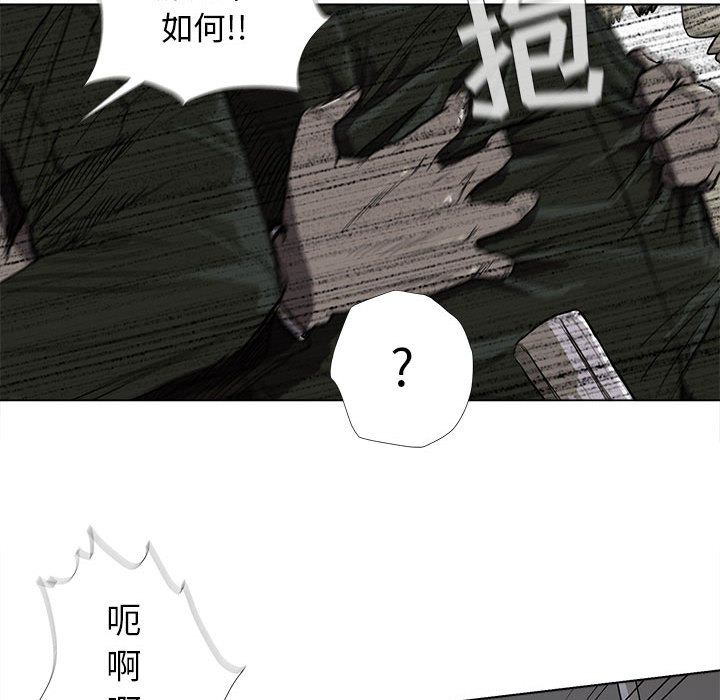 蔚蓝世界 第 9 章 第53页