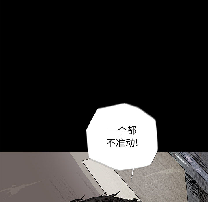 蔚蓝世界 第 9 章 第98页