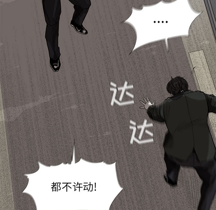 蔚蓝世界 第 9 章 第81页
