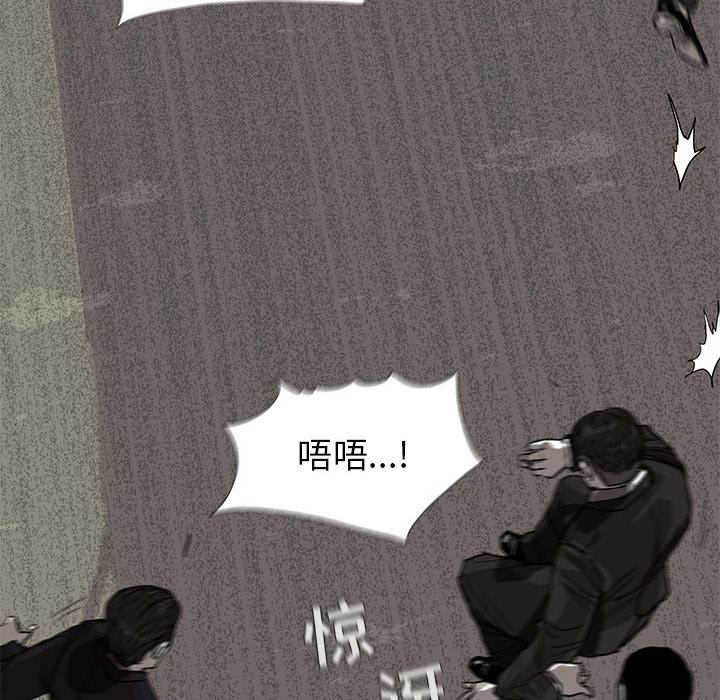 蔚蓝世界 第 9 章 第82页