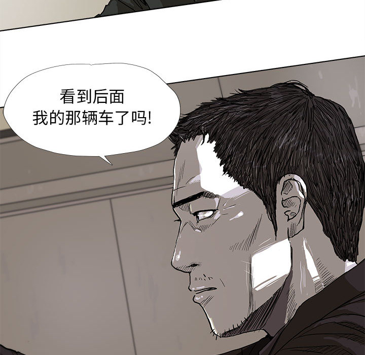 蔚蓝世界 第 9 章 第86页