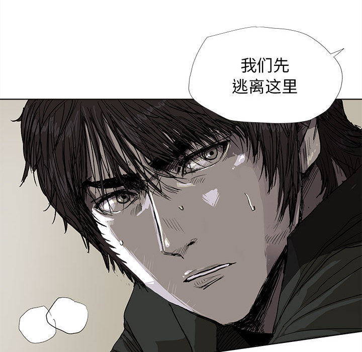 蔚蓝世界 第 9 章 第85页