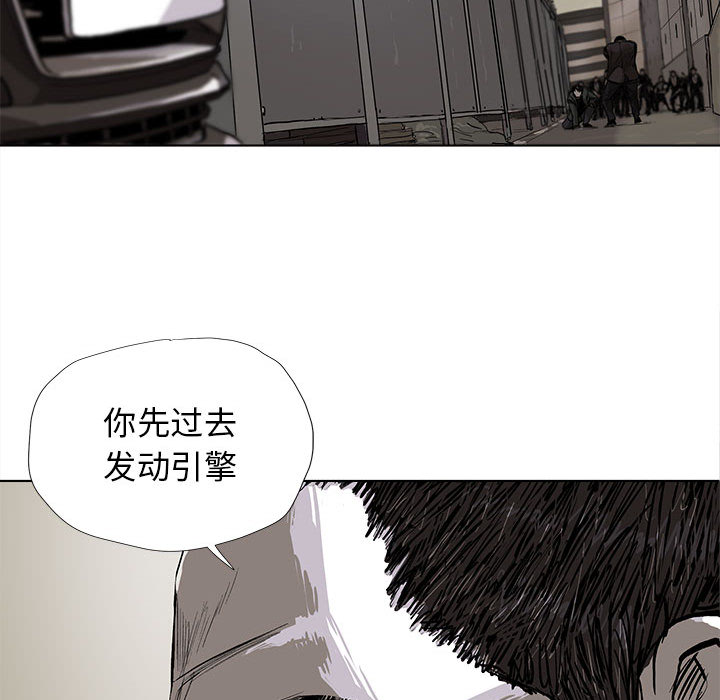 蔚蓝世界 第 9 章 第88页