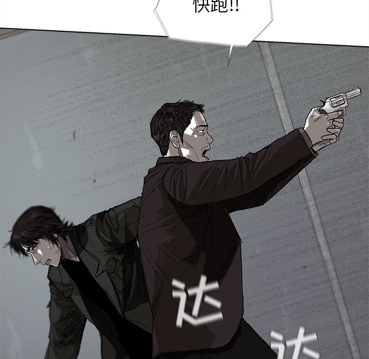蔚蓝世界 第 9 章 第90页