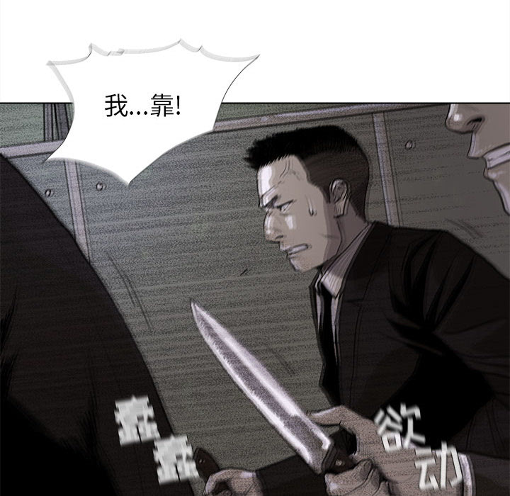 蔚蓝世界 第 9 章 第93页