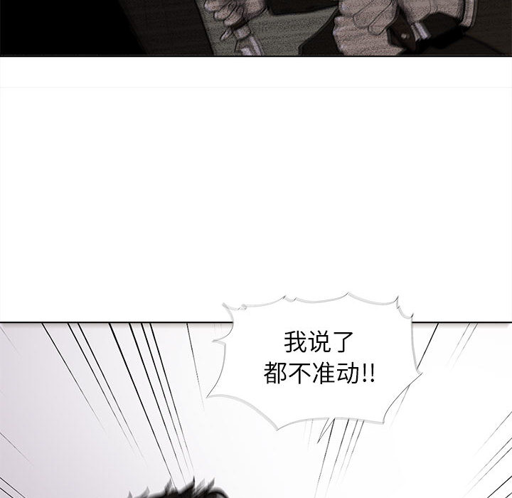 蔚蓝世界 第 9 章 第94页